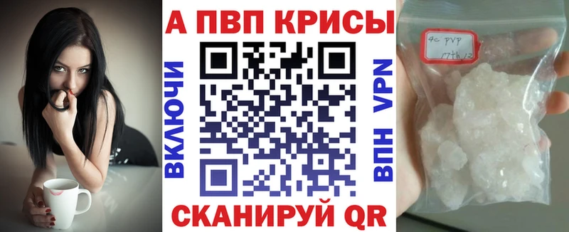 купить наркотики цена  Тогучин  APVP VHQ 