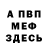 Альфа ПВП VHQ Bahrom Mamurov