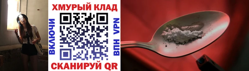 ГЕРОИН VHQ  Тогучин 