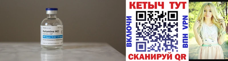 Кетамин ketamine Тогучин