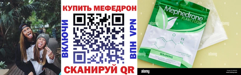 Мефедрон VHQ  Тогучин 