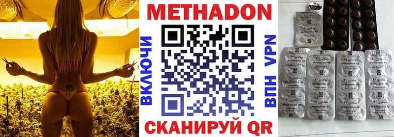 МЕТАДОН мёд что такое наркотик Тогучин